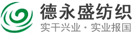Hubei DeYongSheng Textile Co., Ltd.